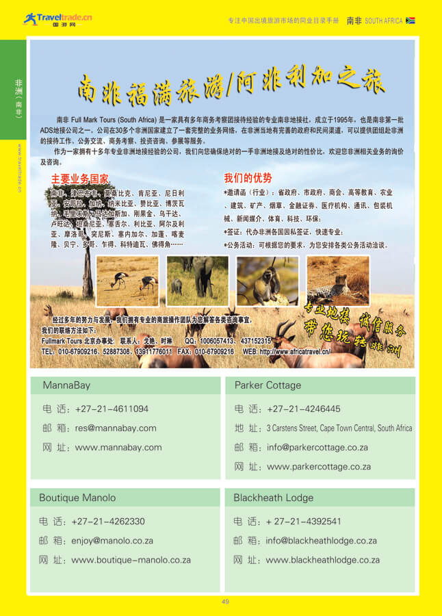 49 非洲（南非）.jpg